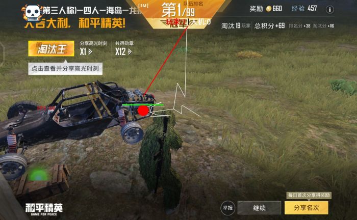 和平精英标点瞬移挂 - 快速位移战术辅助